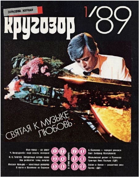 KRUGOZOR_(HORIZONS)_Magazine_from_Russia.jpg