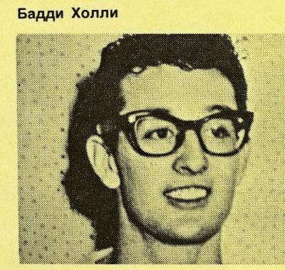 Buddy_Holly's_Name_In_Russian.jpg