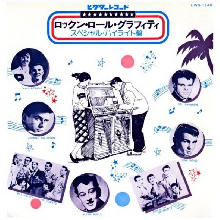 Various_Artists_incl._Buddy_Holly_JAPAN.jpg