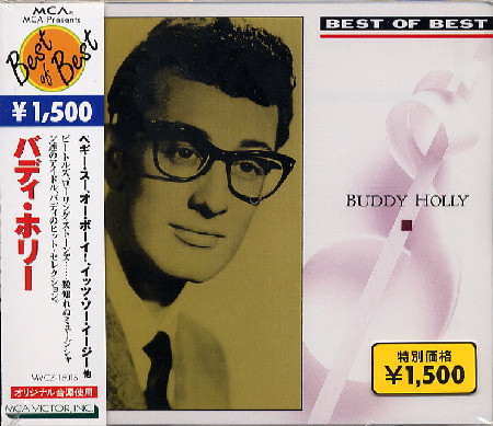 Buddy Holly in Japan.jpg