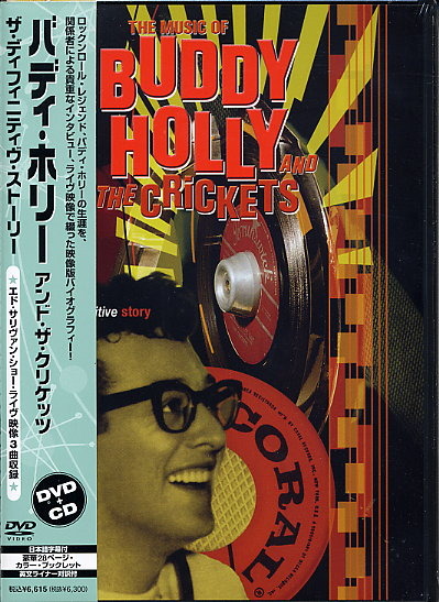 Japan_Buddy_Holly.jpg